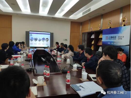 攜手共進，智引未來 杭州春江閥門技術團隊赴上海城投水務集團開展深度技術交流